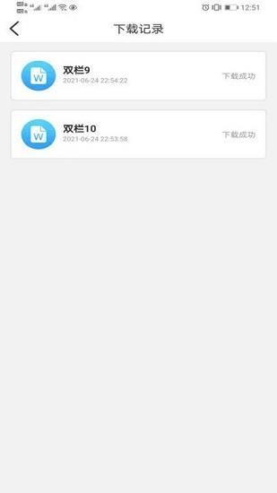 亚星简历平台  v1.0图1