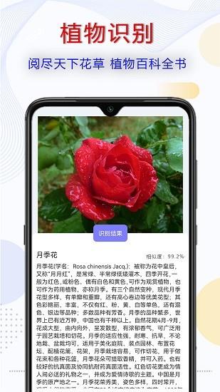 拍照识字宝  v1.0.2图4