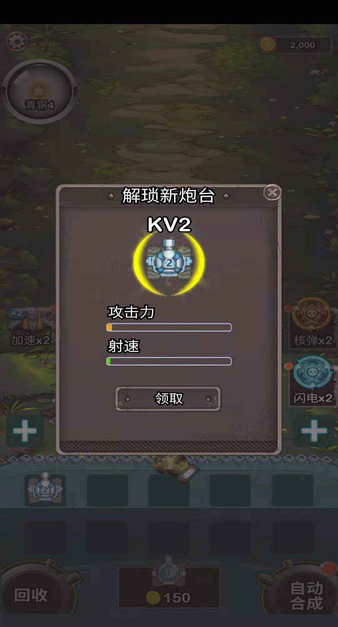 这才是坦克世界  v2.2.2图4