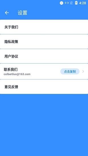 一键清理省电  v1.2.0图3