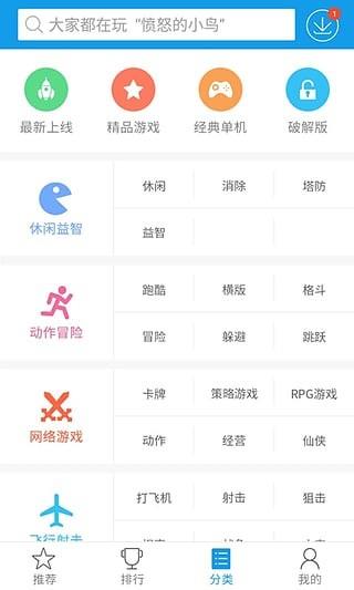 快吧盒  v1.0.8图1