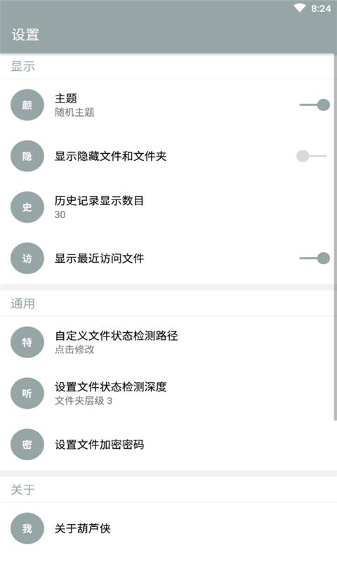 葫芦侠  v4.1.1.8.3图4