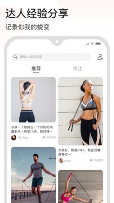 派健康  v3.0.1296图4