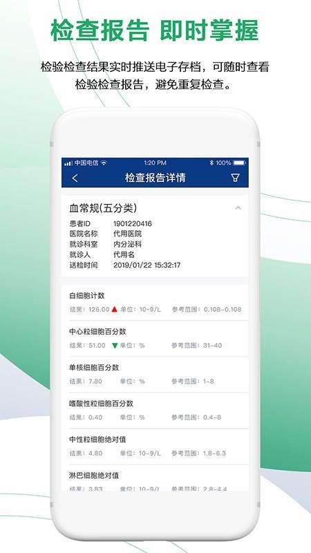 健康长春  v1.0.18图5