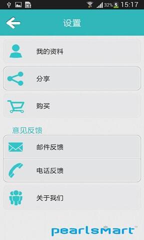 碰碰  v3.0.0图4