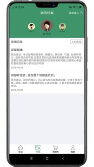 团花  v3.1图1