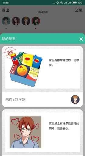 我是谜  v1.0.6图2