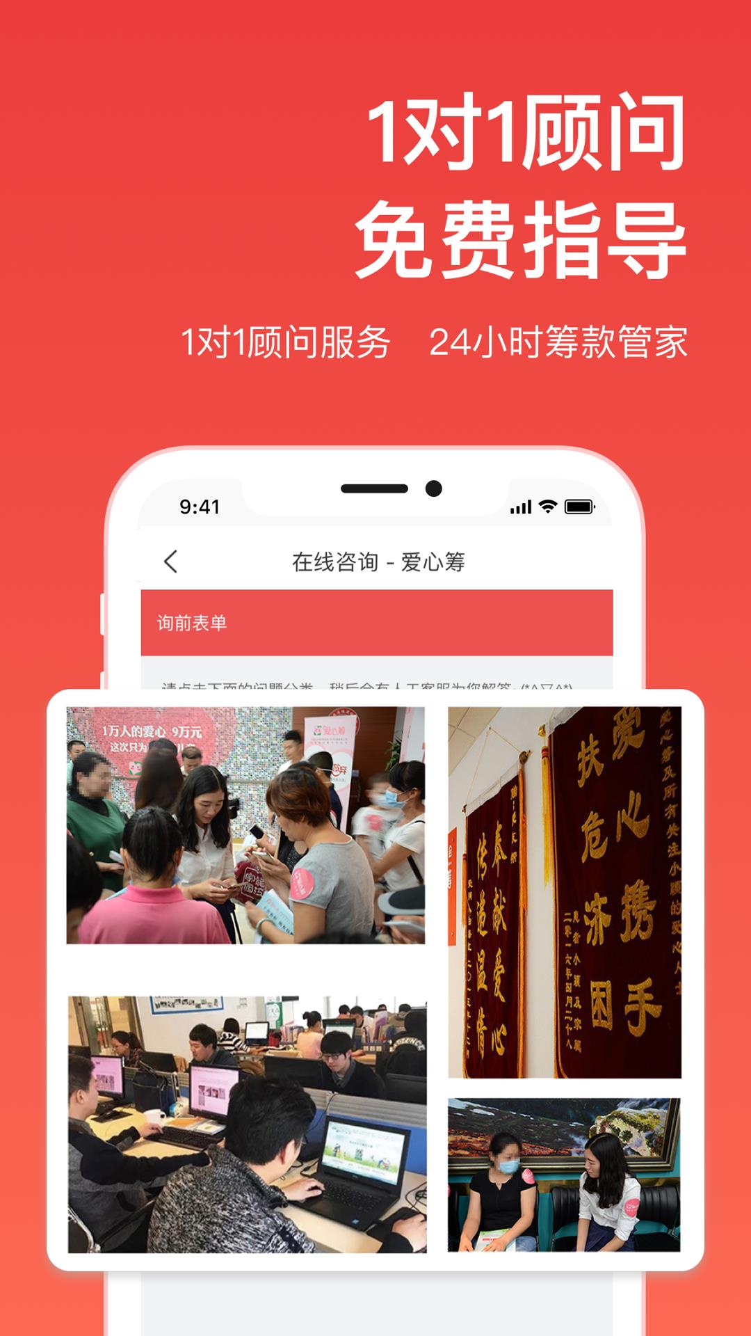 爱心筹  v6.2图4