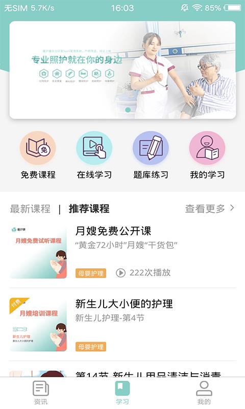 嘉护康  v2.1.1图2