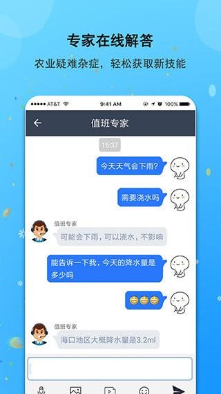 小二帮企业版  v2.0.7图1