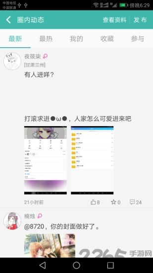 耽美小说圈  v1.0.2图3