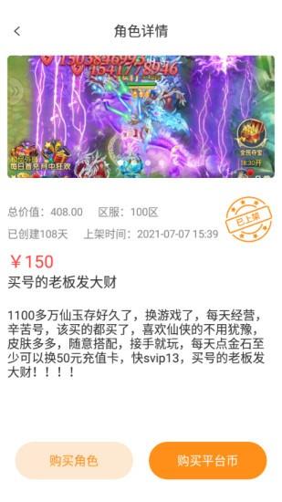 手游淘号  v3.6.1图3