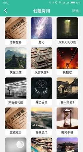 我是谜  v1.0.6图5