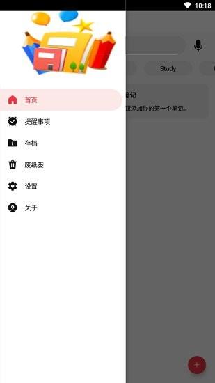 墨子笔记  v1.0.0图1