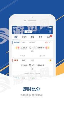 56体育直播手机  v1.0图4