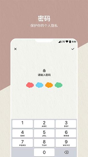 便签日记本  v1.0.2图2