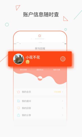 探马回报赚钱