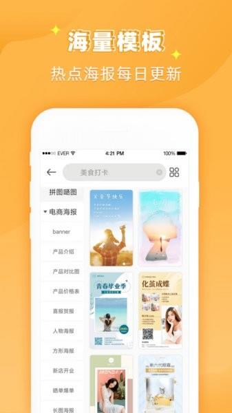 PS作图大师  v2.0.0图1