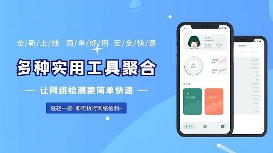 龟速网络助手  v1.1图3