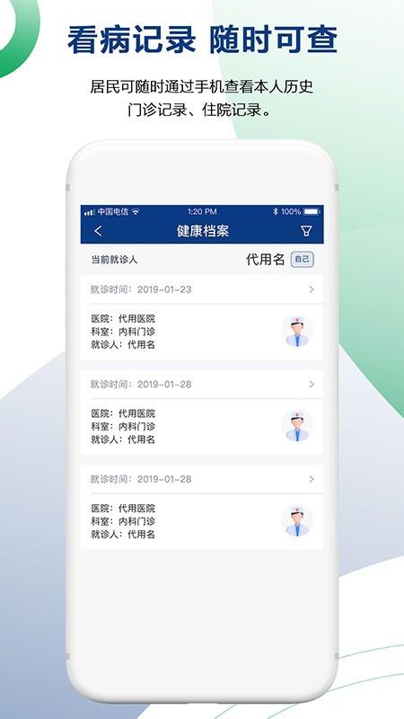 健康长春  v1.0.18图4