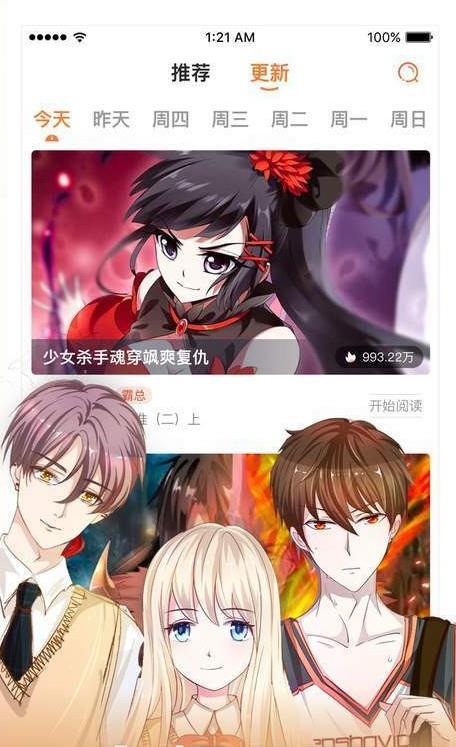 左左漫画最新版  v1.0图3