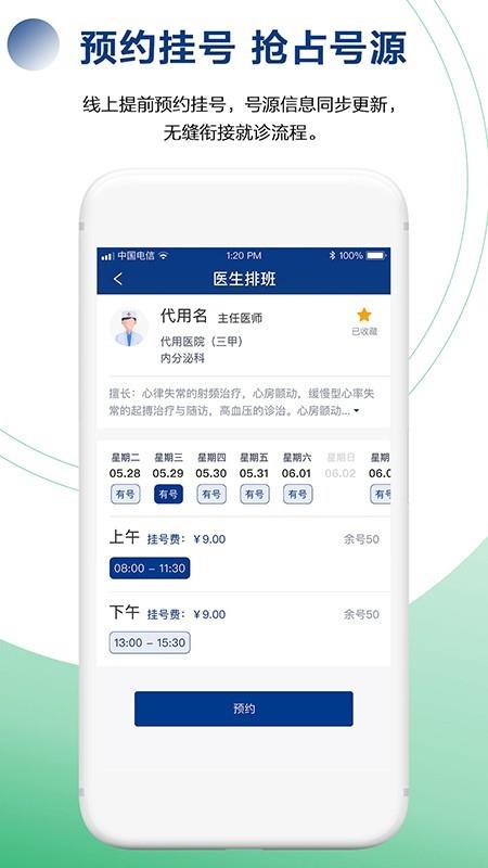 健康长春  v1.0.18图2