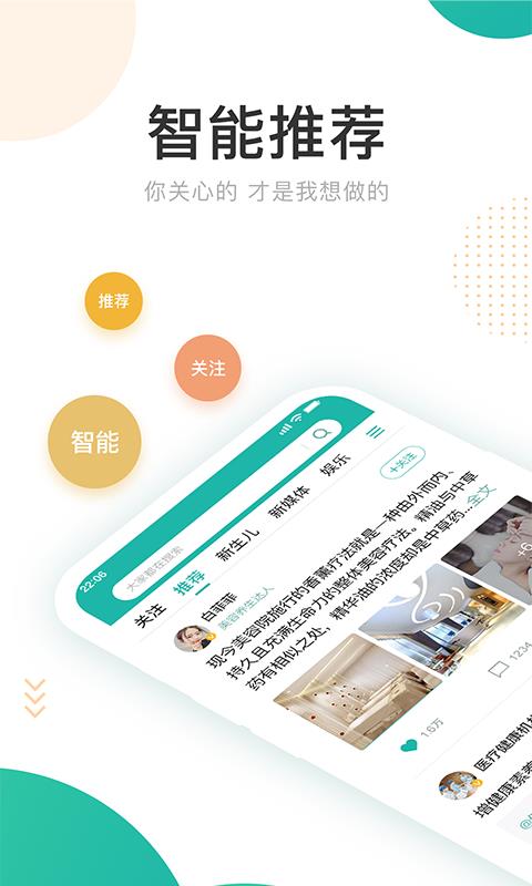 好康萌萌  v1.0.4图1