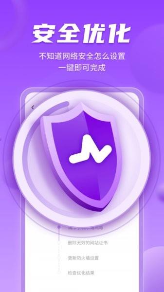 wifi畅联精灵  v1.0.220302.1265图1