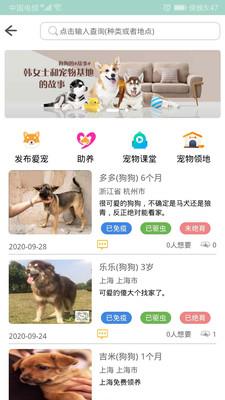 相伴健康  v6.2图3