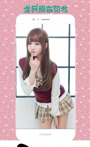奇迹直播安卓版  v3.2.8图3