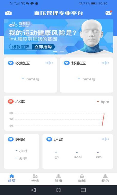 控压宝  v1.0.1图1