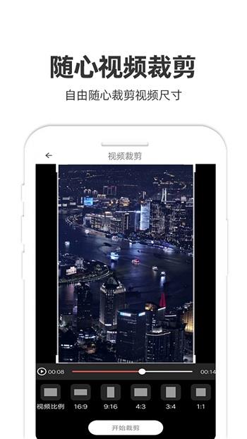 妙剪视频剪辑  v1.39图3