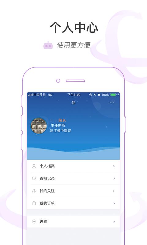 医链云学院  v1.8.2图3