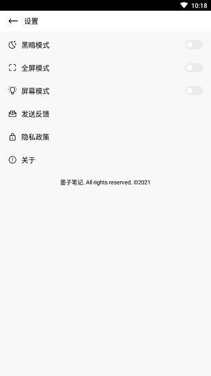 墨子笔记  v1.0.0图2