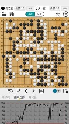 阿Q围棋极速版  v2.0.0图3