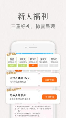 潇湘书院手机3g版  v6.75图2