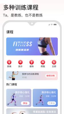 派健康  v3.0.1296图2