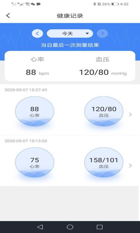 控压宝  v1.0.1图4