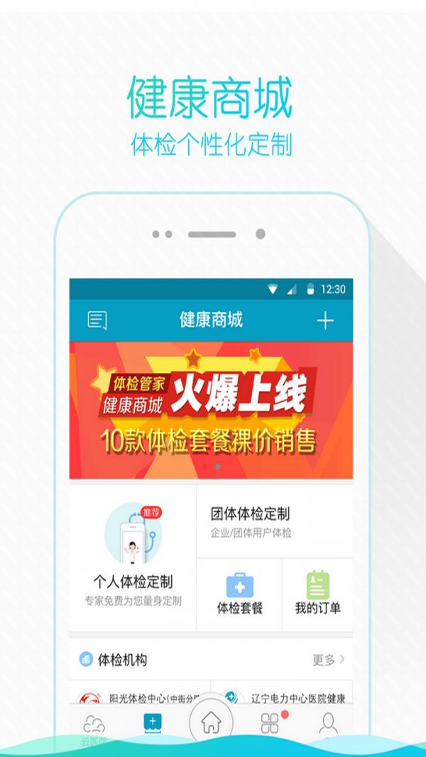 宁波云医院  v3.17.3图4