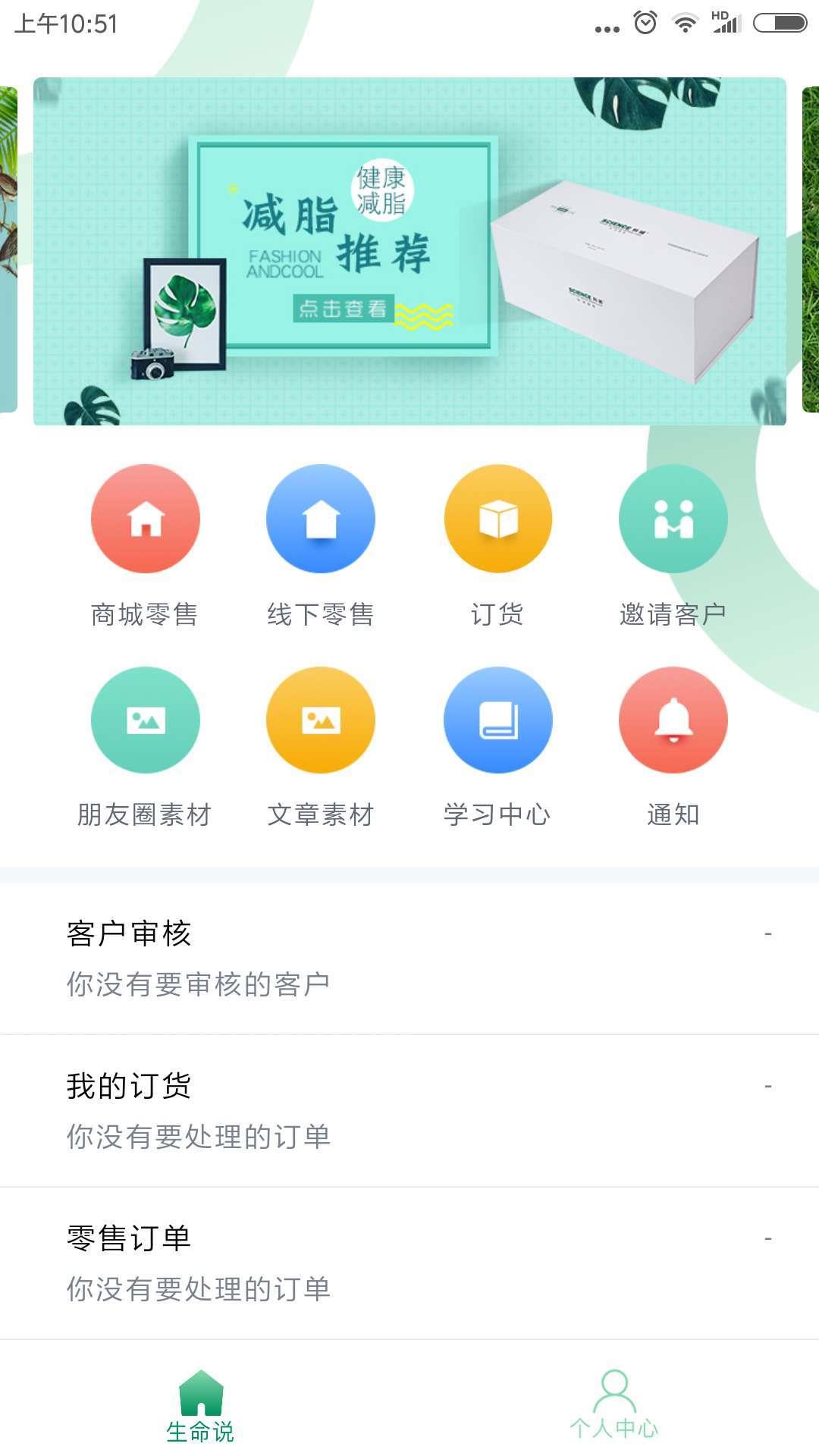 生命说商城  v1.0.59图1