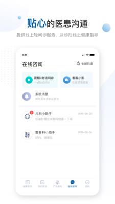 曜影医疗  v2.0.4图3