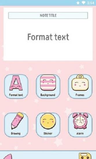 可爱笔记  v2.5.9图3