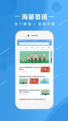 人民健康  v1.1.30图1