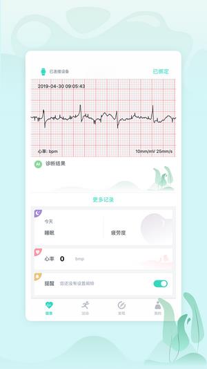 乐普健康  v2.4.7图1