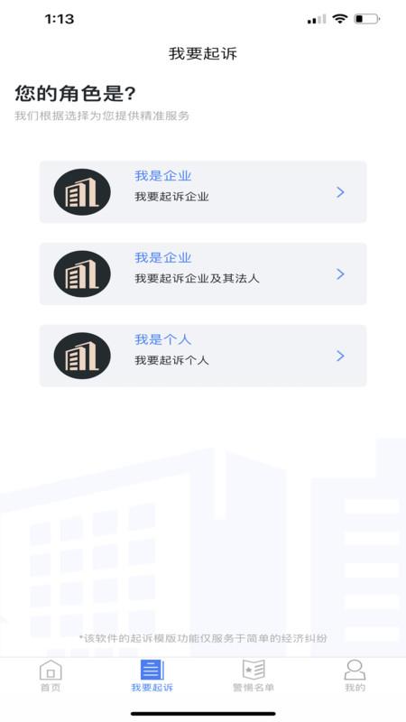 企法宝  v1.0.1图2