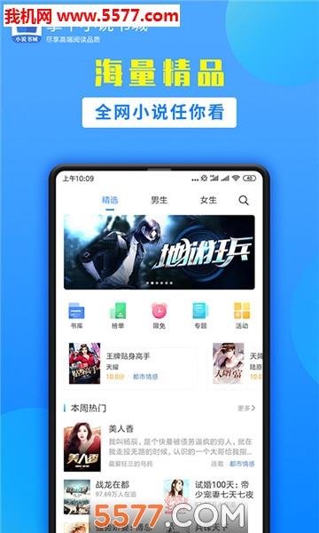 天翼免费小说安卓版  v2.0.1图3