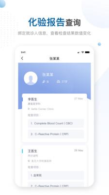 曜影医疗  v2.0.4图4