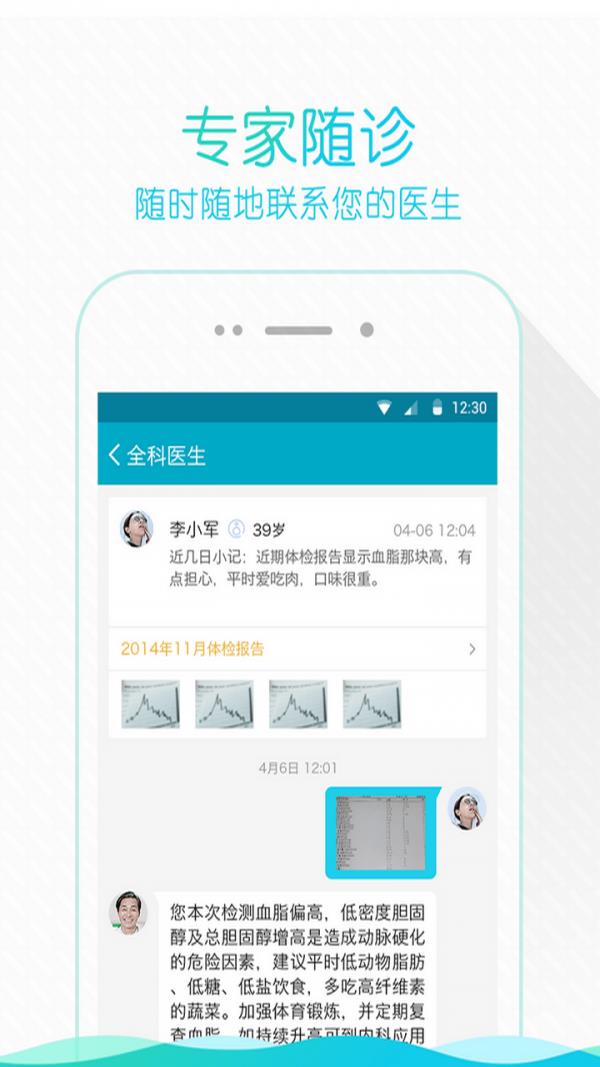 宁波云医院  v3.17.3图3