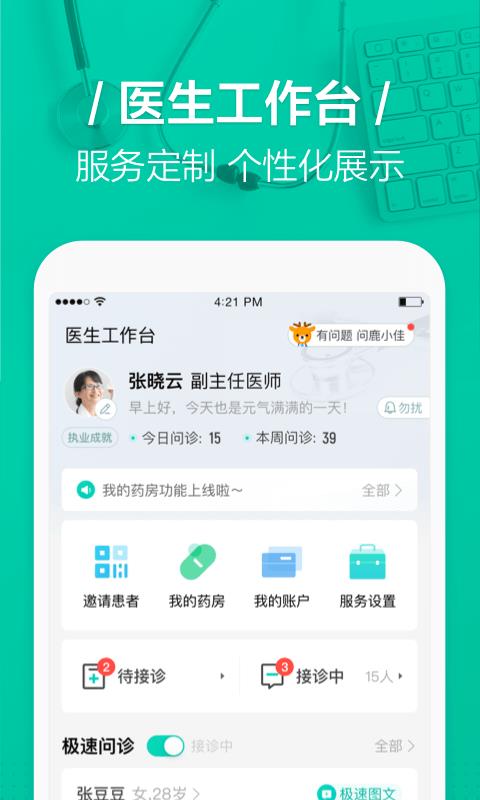 医蝶谷  v4.6.64图1