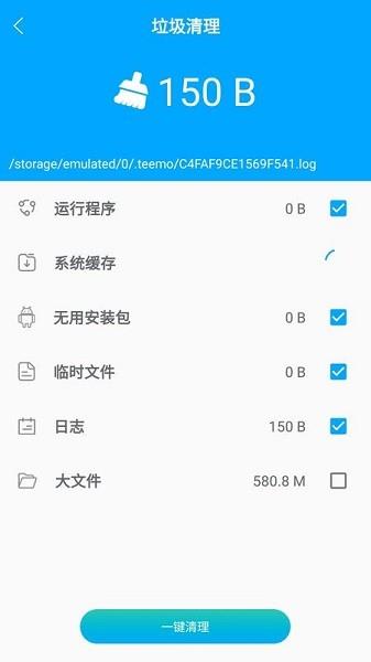 小小垃圾清理大师  v1.00.002图4